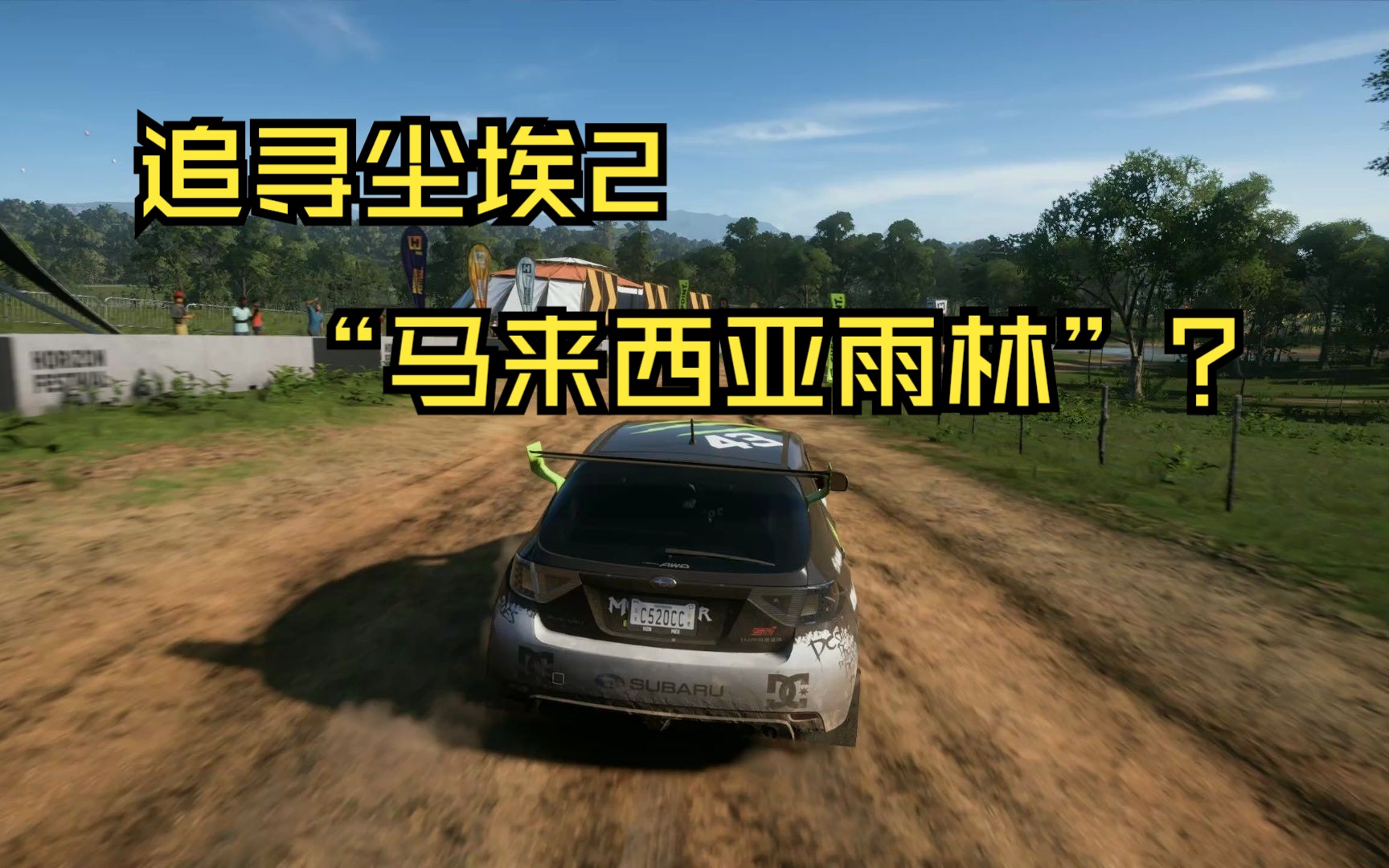 关于WRC巴西站：雨林中的泥泞PK赛的信息