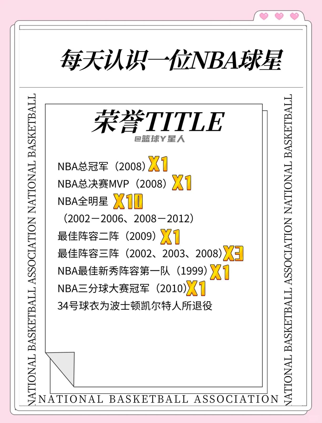德赢体育app下载安装官方-“你不知道的NBA冷知识：球员场外趣事大揭秘”的简单介绍